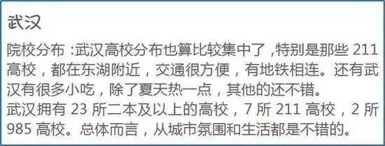 「文字上的青年」为什么孩子要去大城市读大学？最好的答案在这里！
