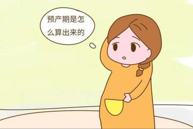 「超级宝妈」为什么去不同的医院产检，预产期会不一样？如何推算孕周你了解么