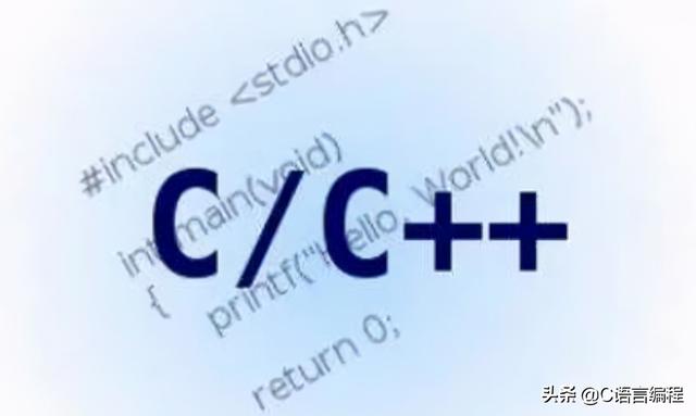 编程科普：学完C/C++以后能从事哪些岗位？不怕找不到方向
