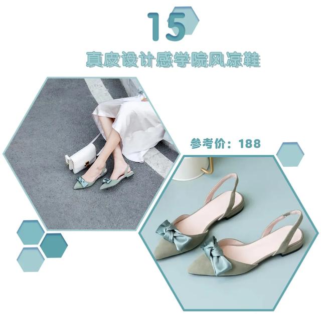 时尚探究社听说，今夏时髦的鞋子都“方”了？