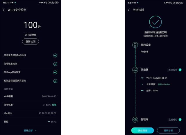 家里的WIFI信号不好，你可能需要360WIFI6路由器帮忙