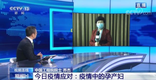 环球网@孕妇确诊新冠肺炎后会对胎儿有影响吗？是否存在母婴传播？孕产妇需要做好哪些防护？白岩松对话乔杰院士