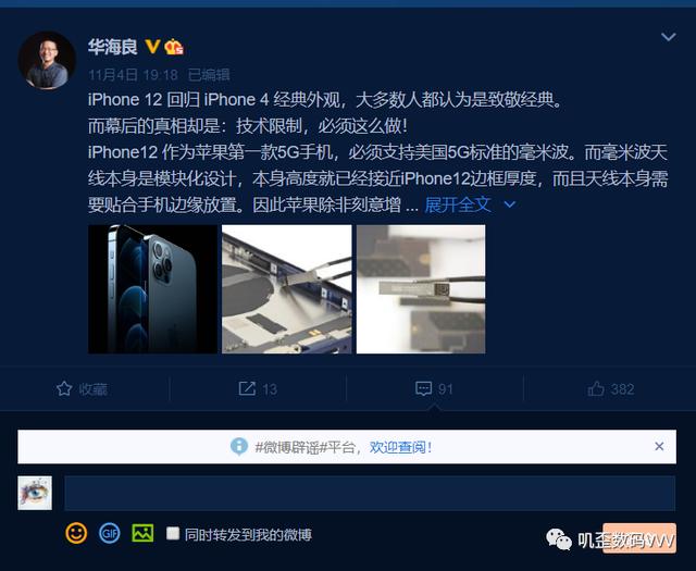 魅族副总裁：iPhone 12不是致敬经典，而是技术限制！