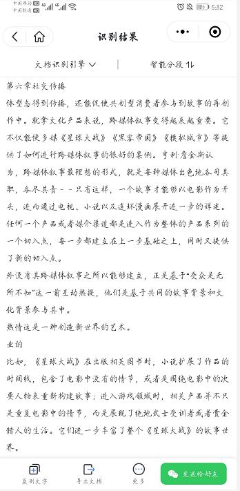 用了5年微信才知道！原来微信自带会议神器，一年能省不少钱