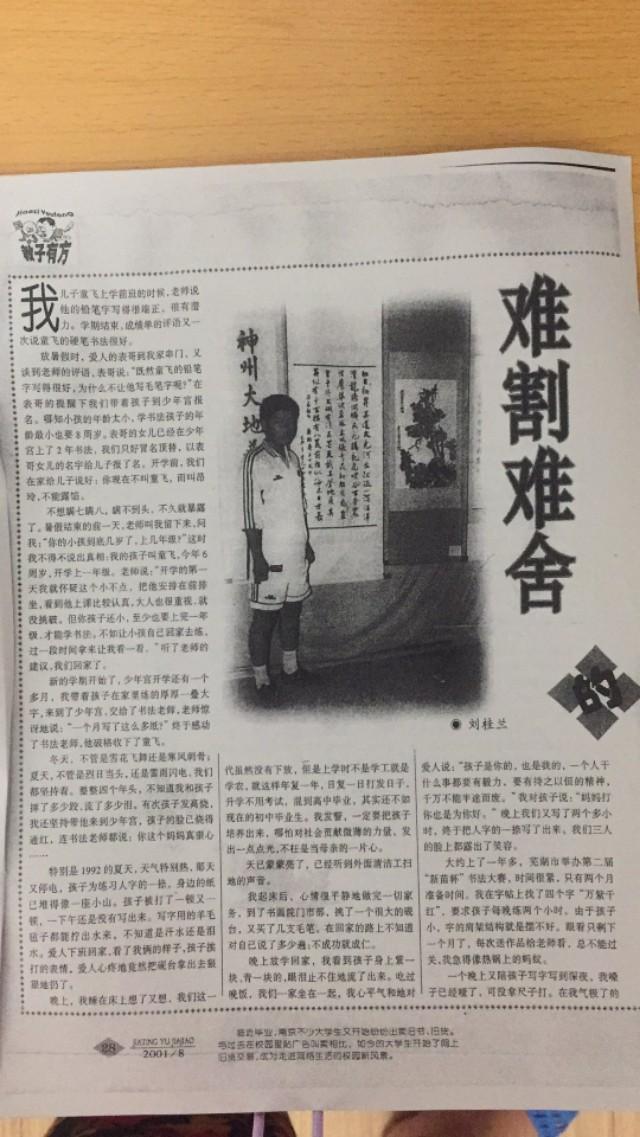 「你的育儿经」和朋友们分享一下教育孩子的经验