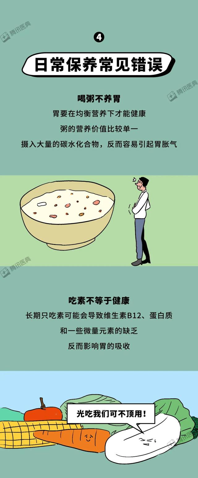 一吃主食就胀气，没吃几口就打嗝，这是胃在向你抗议！