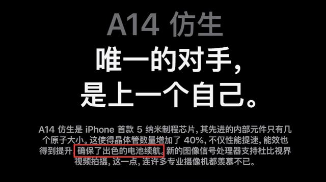 来啦！iPhone 12 系列续航对比，哪款值得买？