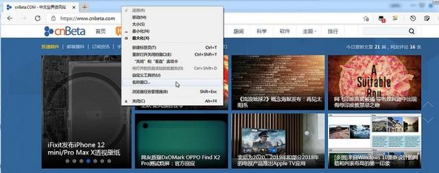 Edge Canary新特性：允许用户自定义窗口名称