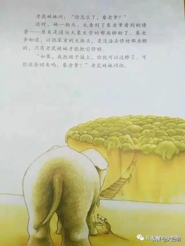 你的育儿经■「家园携手」贴心云陪伴 童年不“童”样（二十四）