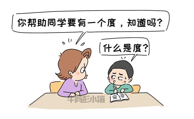 【超级宝妈】“妈妈，同学抄作业我告诉老师了！”