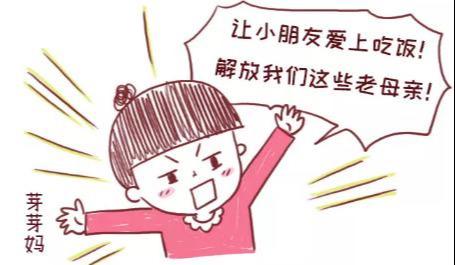 「超级宝妈」宝宝多大可以吃大人饭菜？过早吃的后果可能比晚一点吃更可怕