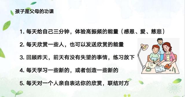你的育儿经|认识自己，读懂孩子，激发动力——上海家长学校在线课堂第十四讲关注“如何激发孩子内在的学习动力”，引起广大家长共鸣
