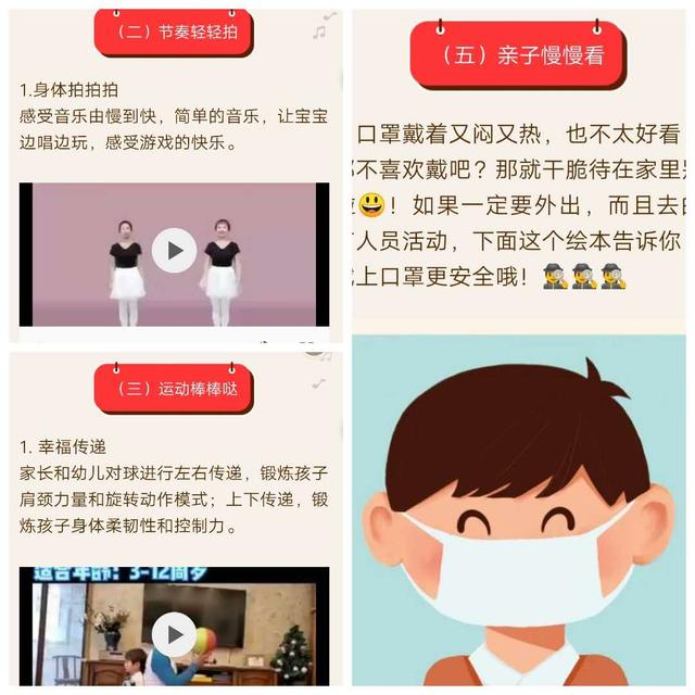 你的育儿经：松溪实幼：“宅”出坚持莫放松