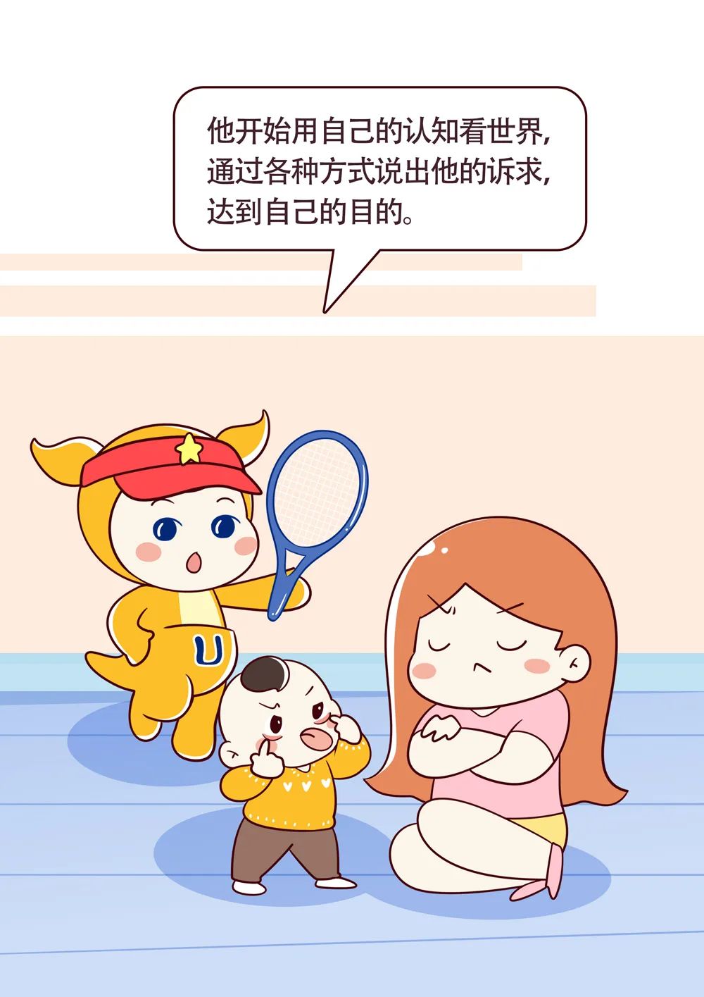 『恰十年』宝宝进入“可怕的三岁”？这些信号了解一下！
