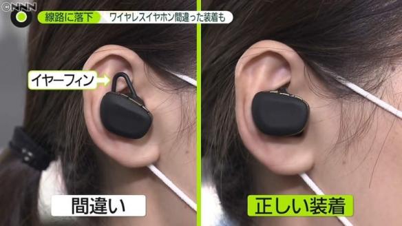 日本研发捡耳机专用工具：今年大量无线耳机掉落铁轨