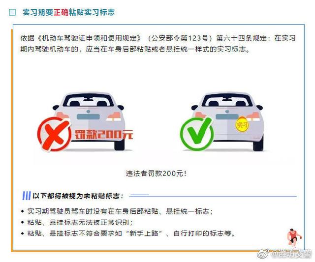 初次申领机动车驾驶证后的12个月为实习期。