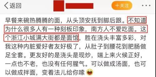“中国哪里的面最好吃”，南北方永远也吵不赢