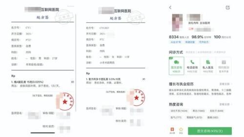 处方|网上购药调查：“对药下症”，用儿童身份轻松买到麻醉药