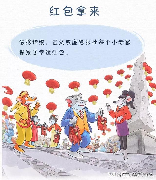 你的育儿经■疫情宅家陪娃看什么书？送你一份鼠年书单