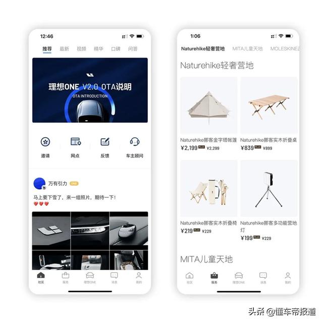 资讯｜理想汽车App推4.0版本/2021年OTA更新计划