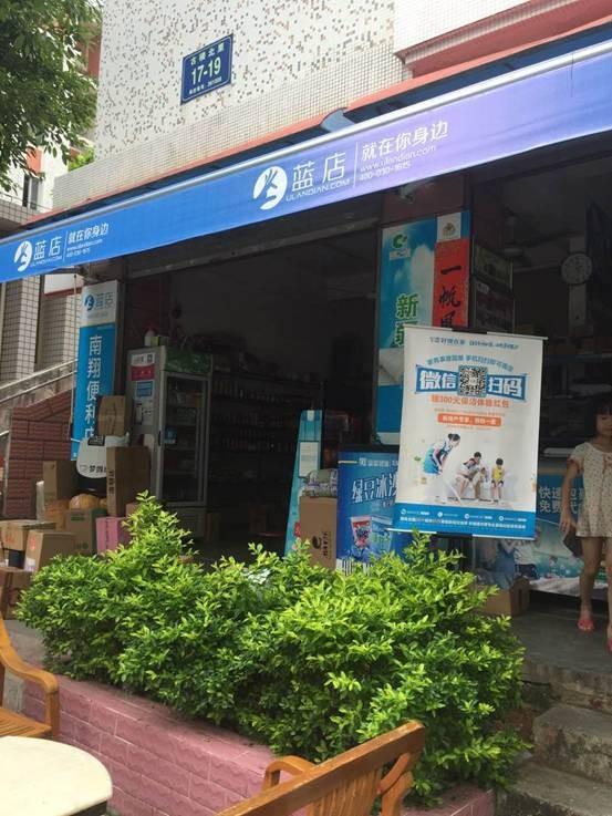 加盟蓝店快递怎么样？蓝店快递的优势有哪些？