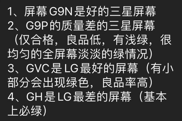 苹果终于低头：承认iPhone12绿屏问题，告诉你几个知识点