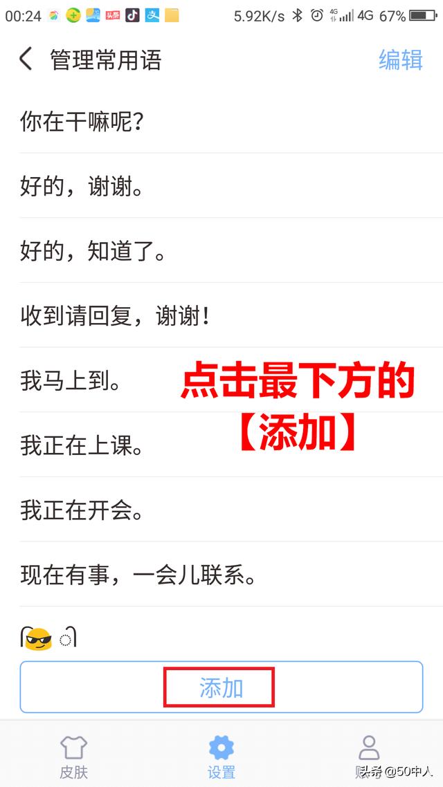 俏皮的小辫子表情包设置流程