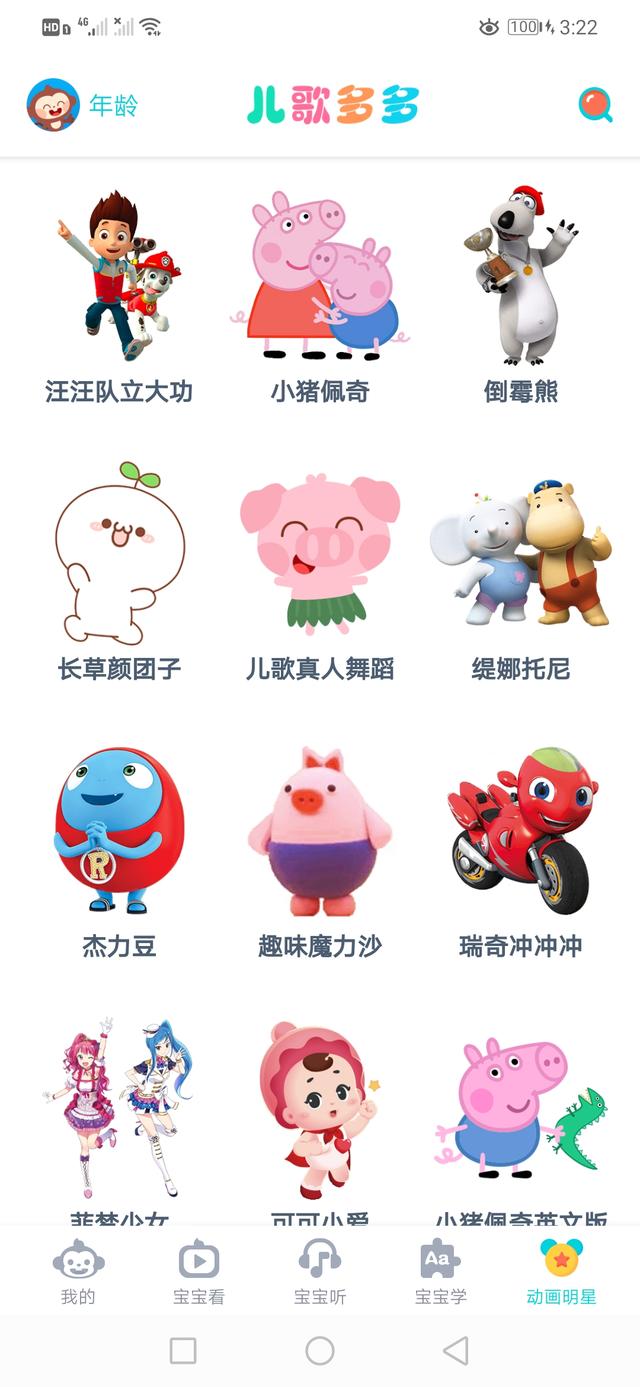 超级宝妈|宝爸宝妈的福利，最简洁好用的儿童娱乐APP