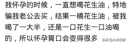 超级宝妈@宝妈们孕期的时候都忌口了吗,网友:全靠一口仙气儿吊着