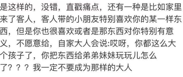 超级宝妈|“中国式逗小孩”,伤了多少孩子的心?请家长勇敢的站出来拒绝
