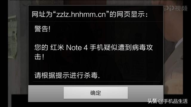手机中毒的8种迹象，快看看你的手机有没有
