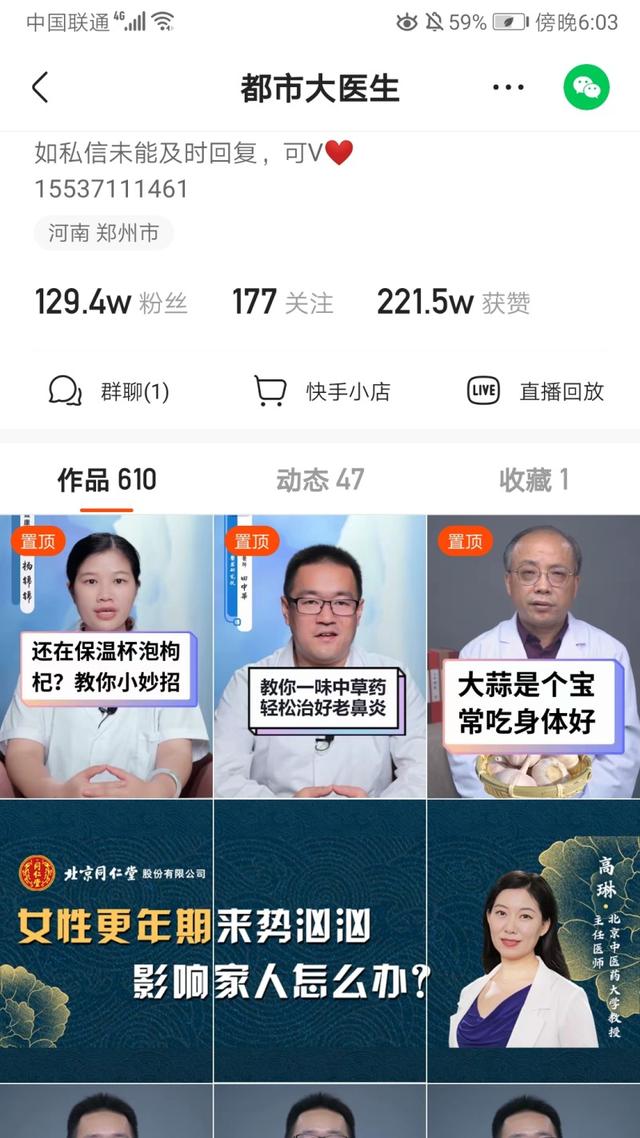 关于“健康”，网民都在关注什么