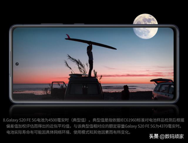 三星Galaxy S20 FE：奢华外观，性能强悍，价格亲民