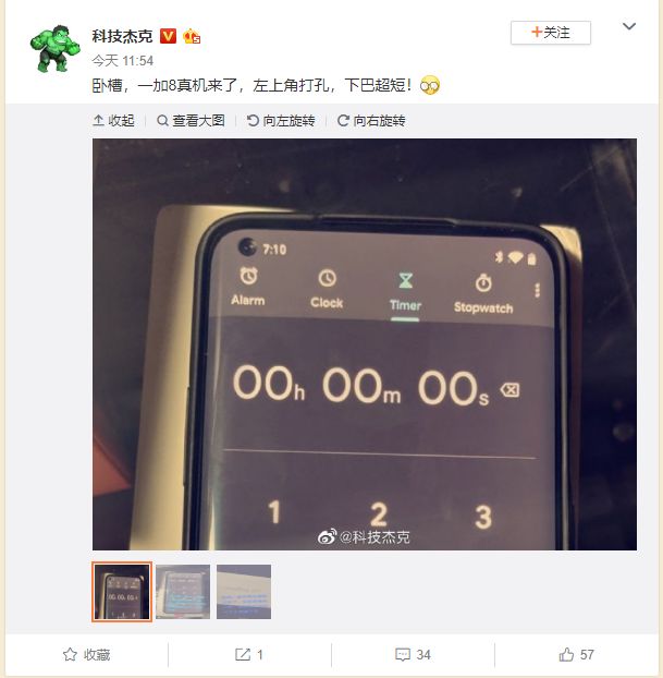 太平洋电脑网■一加8 Pro 5G遭曝光：极窄边框，后摄6400万像素
