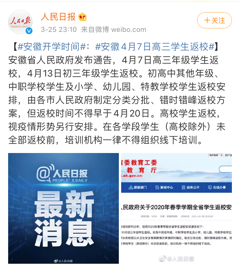 暖先生格调:刚刚,又新增5省份明确开学!事关中高考: 这几件事学生/家长/老师务必做好!