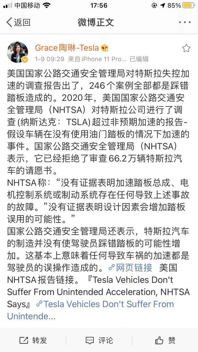 66.2万辆特斯拉“意外加速”隐患调查结果公布！召回请愿被驳回，问题被归结为“踏板使用不当”