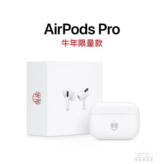 中国年特制 苹果发售AirPods Pro牛年限定款