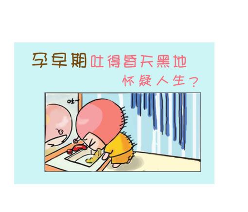 「超级宝妈」怀孕期间都要经历哪些阶段呢？
