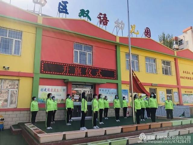 超级宝妈|以德修身 恪守师德——桥西区双语幼儿园师德师风专题活动