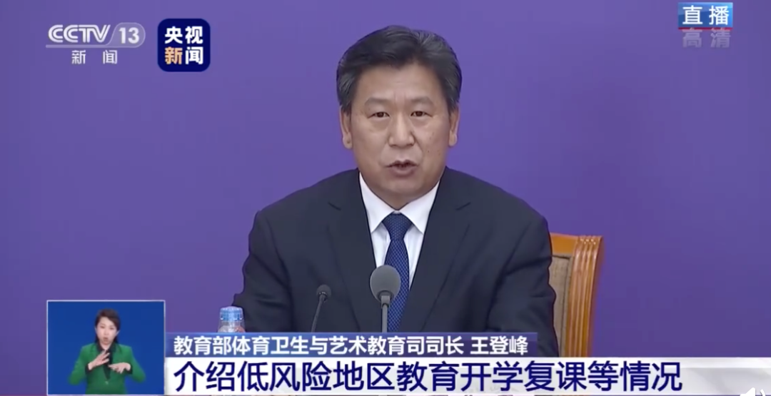 暖先生格调■重磅！大学4月陆续开学，时间不做统一要求！