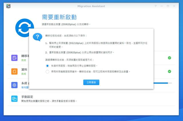 告诉你如何轻松解决NAS系统搬家任务，群晖系统的乾坤大挪移