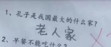 「文字上的青年」“寒假作业被我妈炒菜了”,千万不要随便动小学生的作业