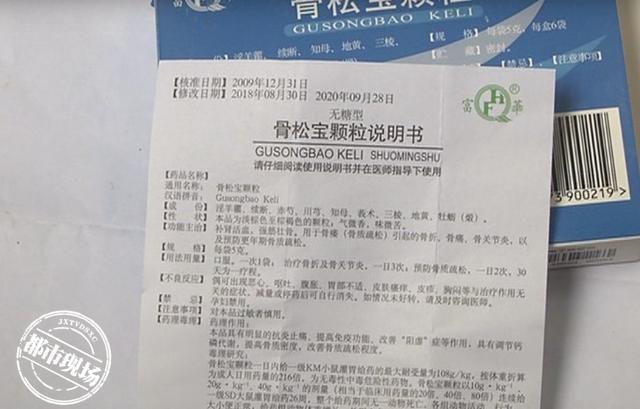 医生|南昌县：女子吃几个月药不见好，复诊时医生称“搞错了”，这下她懵了