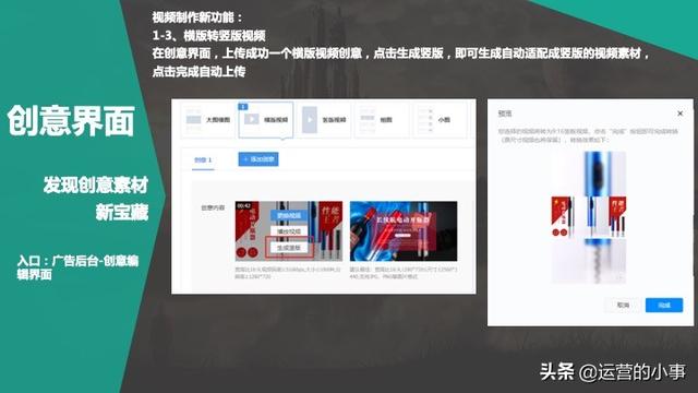 鲁班电商视频素材怎么做？