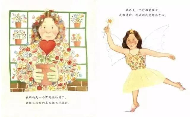 齐鲁东营资讯|馆藏绘本推荐│我妈妈