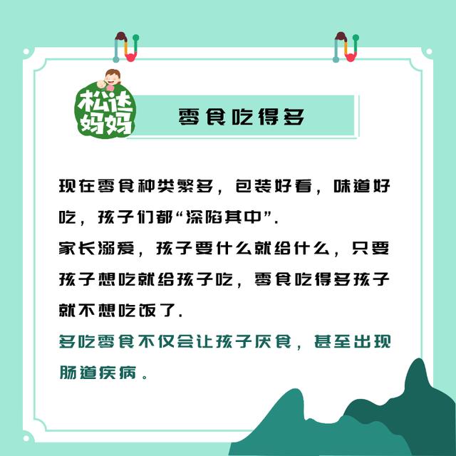 你的育儿经@孩子不爱吃饭的6个原因！对照，看你家娃为啥不好好吃饭
