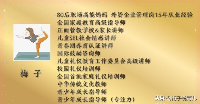 「超级宝妈」疫情期间孩子在家上课父母要崩溃？看看你是不是忽略了这三点