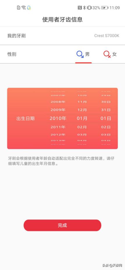 超级宝妈：智能Q趣童谣伴刷牙 佳洁士S7000K智能音乐儿童电动牙刷评测