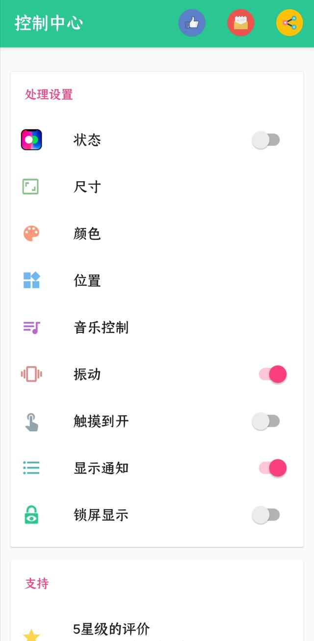 安卓党福音？安卓手机也能拥有iOS控制中心，十分炫酷