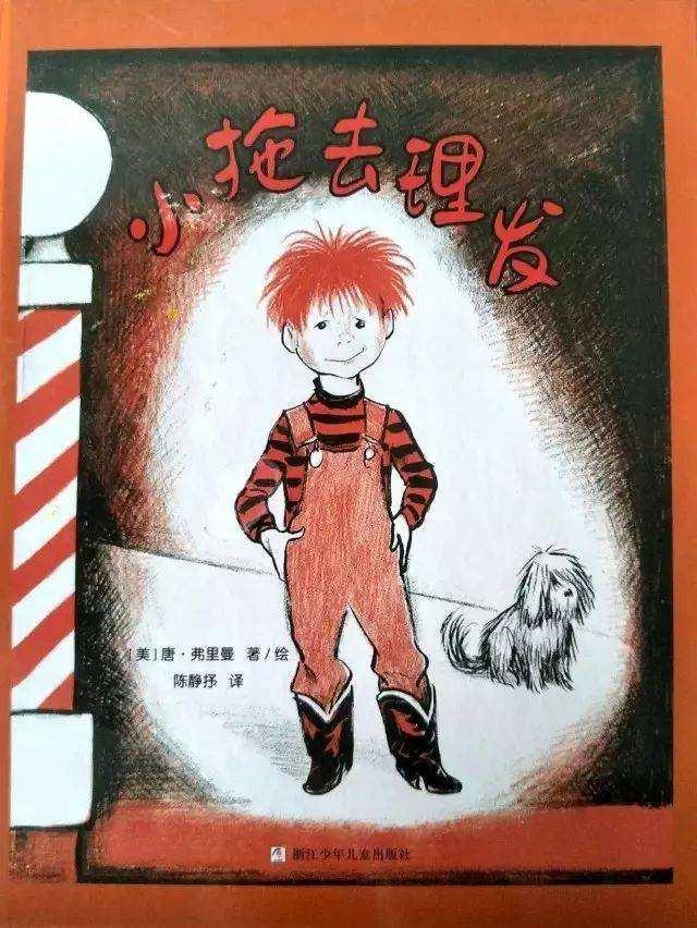 你的育儿经|孩子不肯理发怎么办？两“引导”三“技巧”，让孩子理发不哭不闹